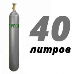 Купить Аргоновый баллон 40 л в Тарусе с доставкой